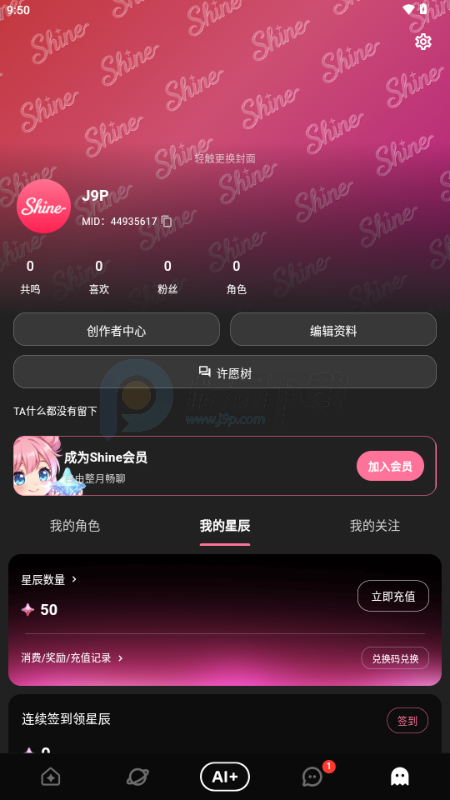 shine小手机 1.0.9 安卓版 1