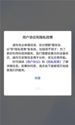 小闽健康 1.0.0 安卓版 3