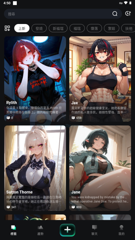 HoShi v1.5.5 安卓版 1