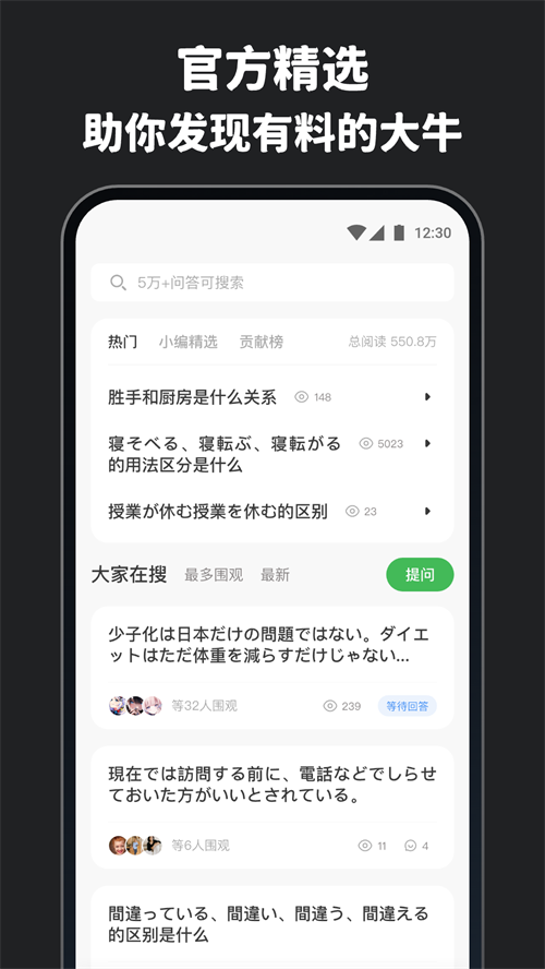 MOJi问答 1.1.3 安卓版 0