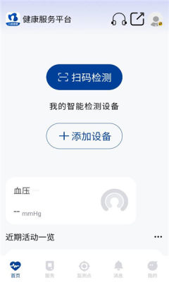 小闽健康 1.0.0 安卓版 1