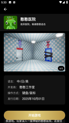 HyFun嗨玩云游戏平台 1.3.2.20050 安卓版 3