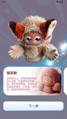 AIYABOT 1.1.8 安卓版 1