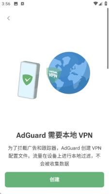 辉凡拦截 4.7.150 安卓版 2