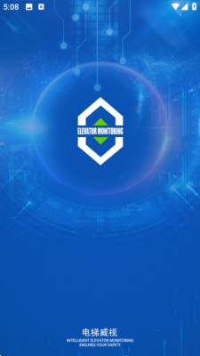 梯联智云 2.0.20260410 安卓版 3