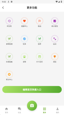 拍记 v1.0.2 安卓版 1