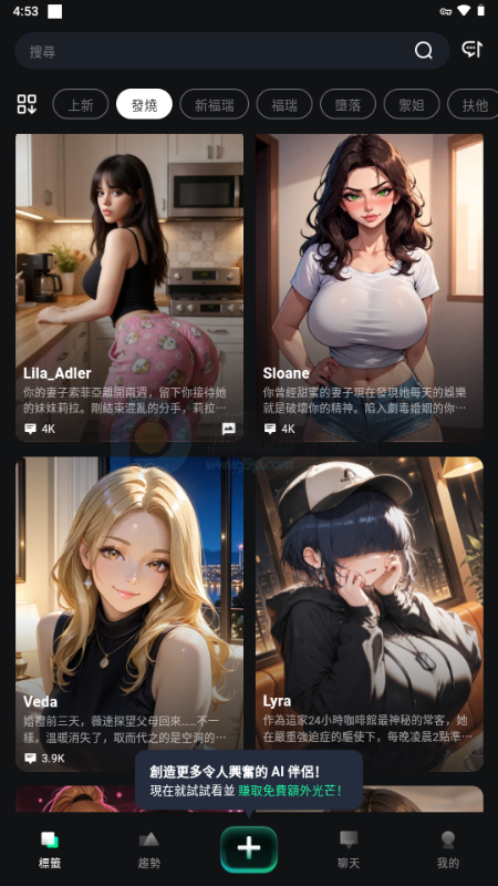 HoShi v1.5.5 安卓版 2