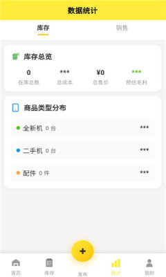 机店宝 1.1.43 安卓版 1