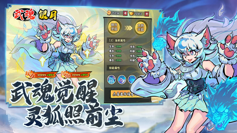 新武侠大明星 1.4 安卓版 2