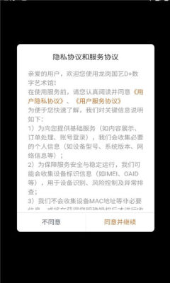 龙岗国艺 1.0.0 安卓版 1
