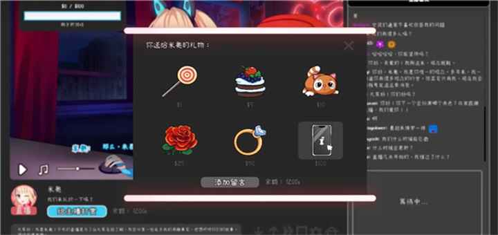 我恨我的女直播主 1.0.4 安卓版 4