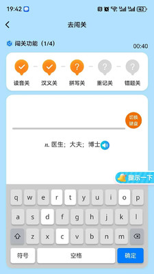 三元单词 1.0.2 安卓版 3