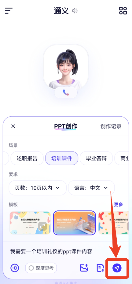 千问小酒窝 6.11.7.2914 安卓版 4
