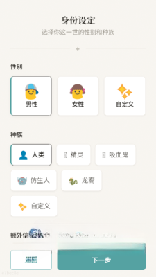 AI人生重开手帐免费版 1.0 安卓版 1