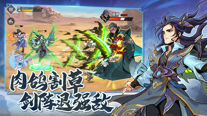 新武侠大明星 1.4 安卓版 0