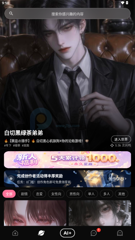 shine小手机 1.0.9 安卓版 3