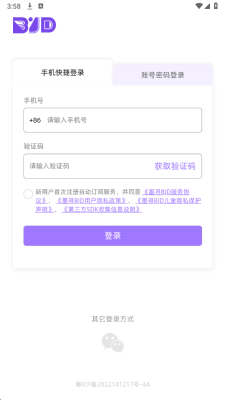 BJD娃娃 1.0.35 安卓版 2