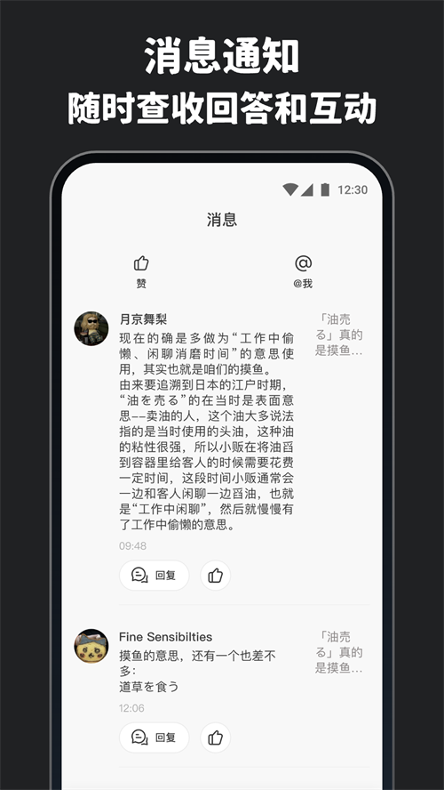 MOJi问答 1.1.3 安卓版 3