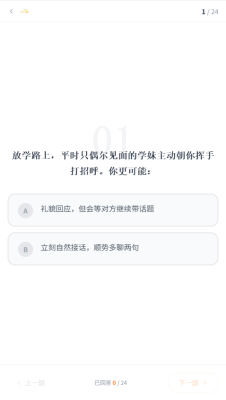 CialloTI柚子社测试 1.0 安卓版 1
