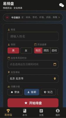 易小识 1.3.15 安卓版 1