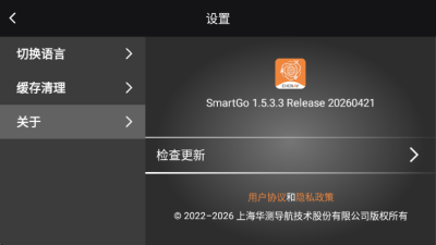 SmartGo 1.5.3.3-Release-20260421 安卓版 1