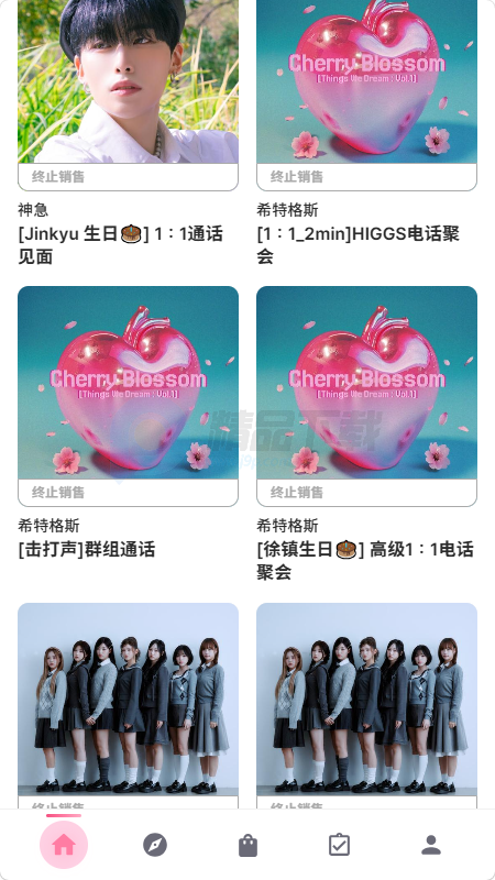 Linku追星 v1.3.2 安卓版 1