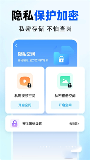 免费网盘云盘 1.0.0 安卓版 3