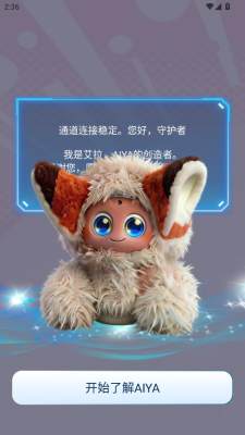 AIYABOT 1.1.8 安卓版 0