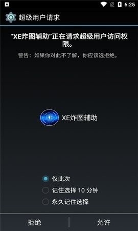 ca炸图辅助器框架 @7F070000 安卓版 3