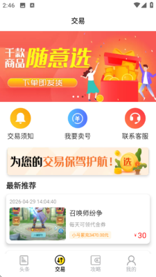 1氪游戏宝 1.0.0 安卓版 1