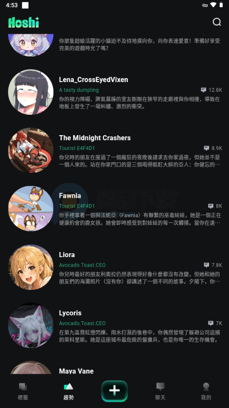 HoShi v1.5.5 安卓版 4