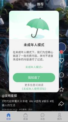 超然信 1.0.0 安卓版 2