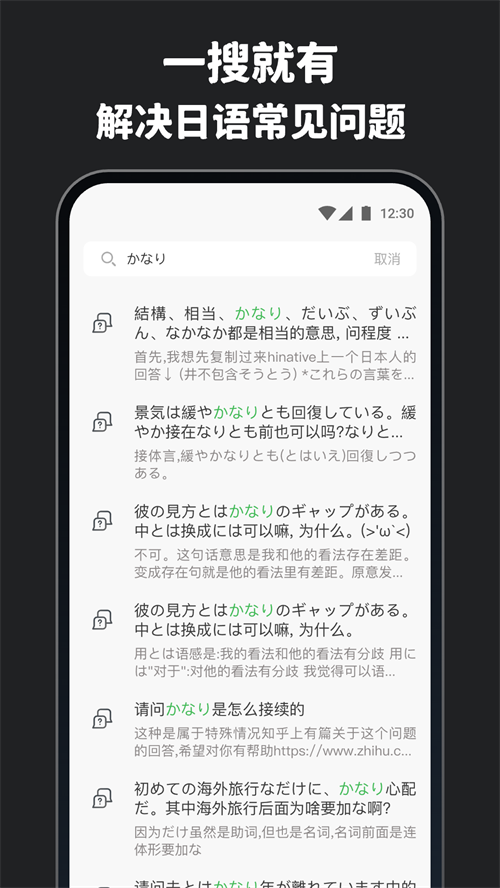 MOJi问答 1.1.3 安卓版 1