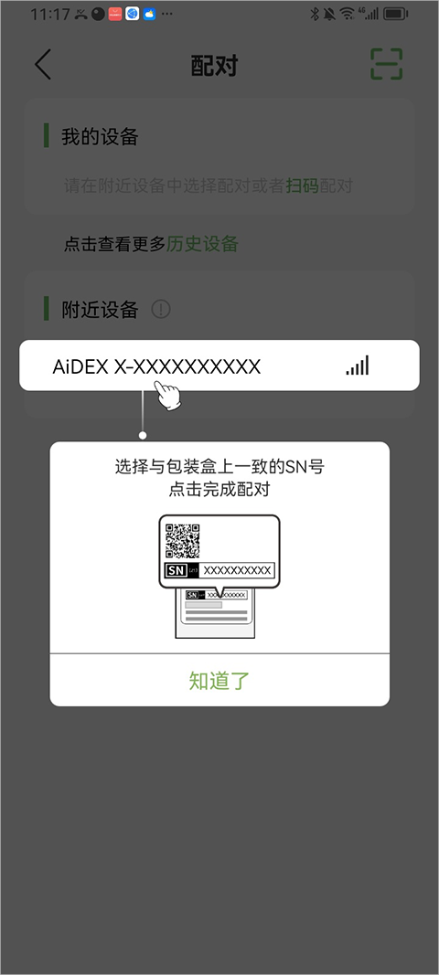微泰动态 1.13.0 安卓版 1
