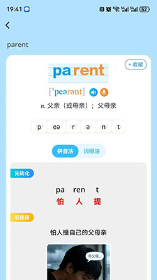 三元单词 1.0.2 安卓版 2
