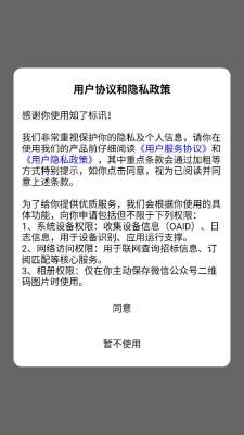 知了标讯 1.0.0 安卓版 2