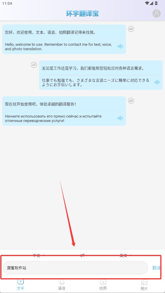 环宇翻译宝 1.0.2 安卓版 0
