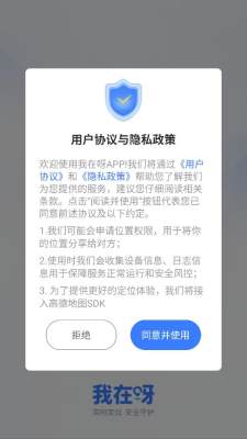 我在呀 1.0 安卓版 2