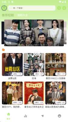 苹果短剧大全 v1.01 安卓版 2