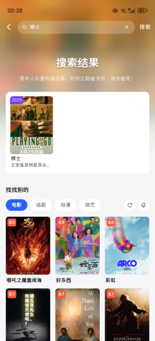 清风影视免费追剧软件 7.5.0 官方版 3