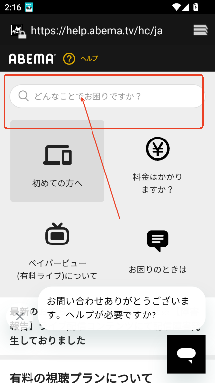 ABEMA 10.84.1 安卓版 1