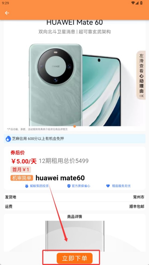 信享租 1.0.0 安卓版 1