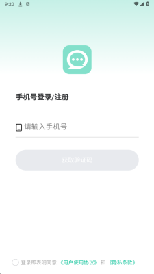 微言言 1.0.4 安卓版 1