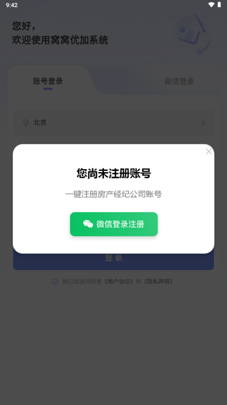 窝窝优加