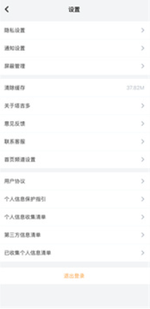 塔吉多app手机号换绑方法