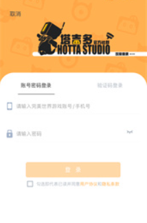 塔吉多app手机号换绑方法
