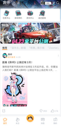 塔吉多app手机号换绑方法