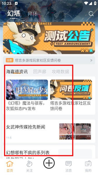 塔吉多app发帖方法