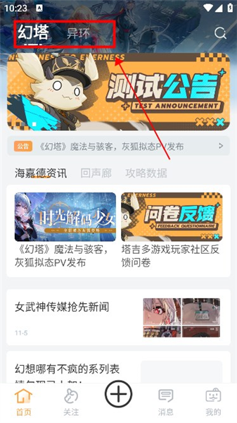 塔吉多app发帖方法