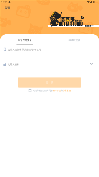 塔吉多app注册方法